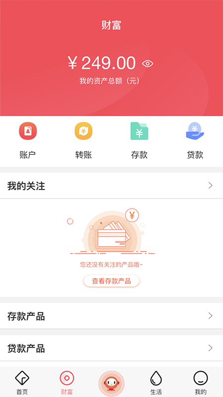 新泰齐丰村镇银行_图片3