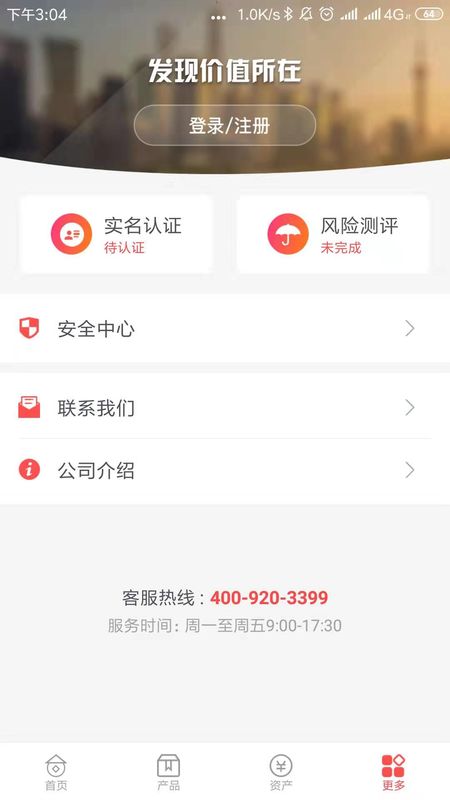 华澳信托_图片2