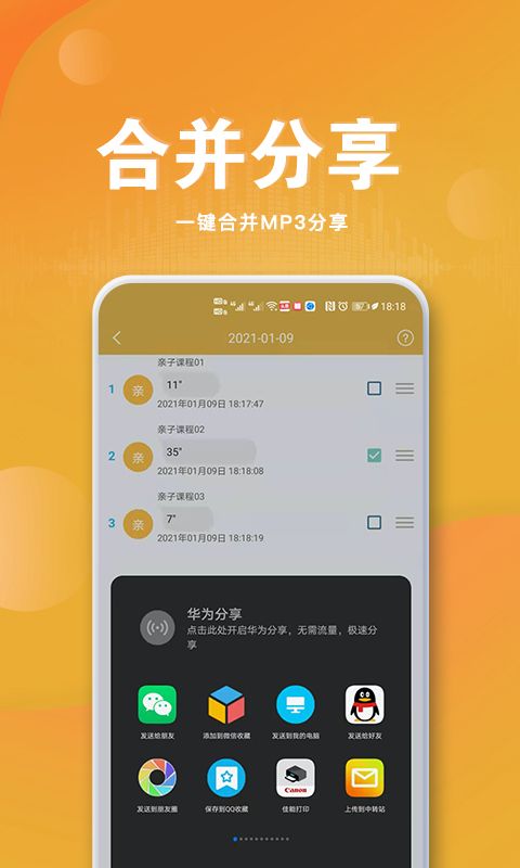 语音导出聊天记录_图片3