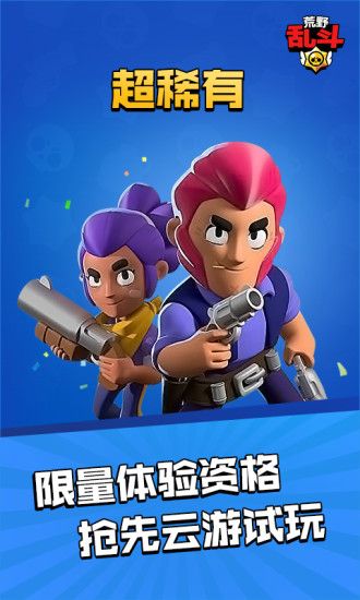 荒野云游戏_图片1