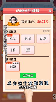 最强答题王_图片1