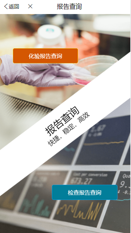 九一健康咨询用户端_图片3