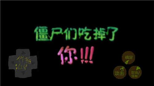 植物大战僵尸僵尸危机_图片1