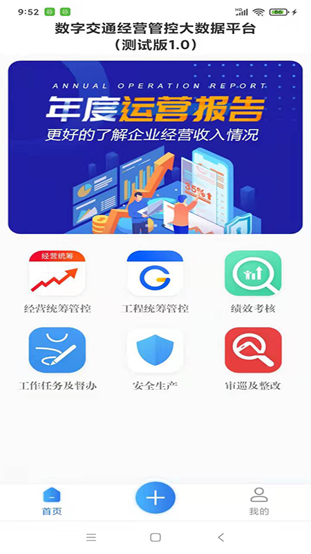 数字交通_图片4
