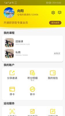 贵族健身_图片1