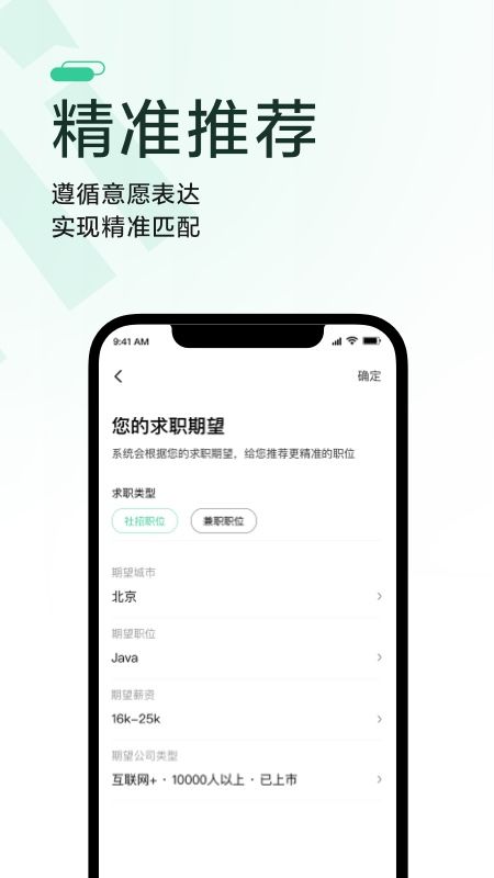 一起Hi聘_图片4