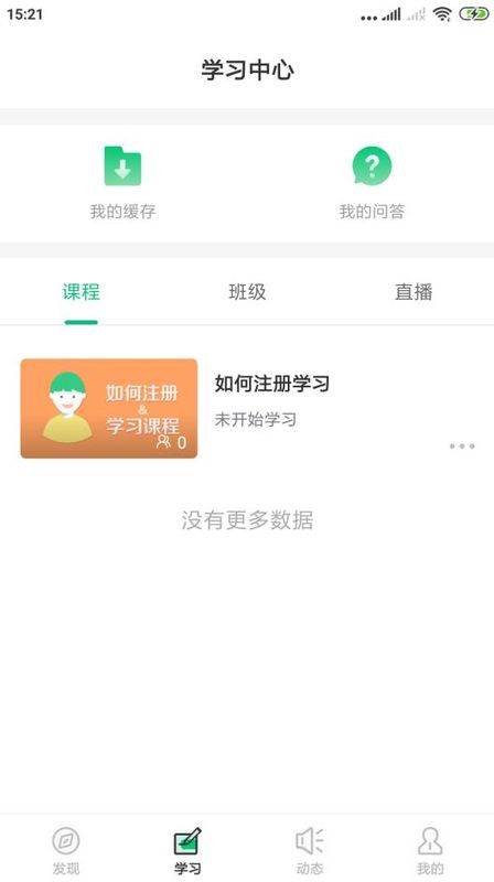 创智课堂_图片2