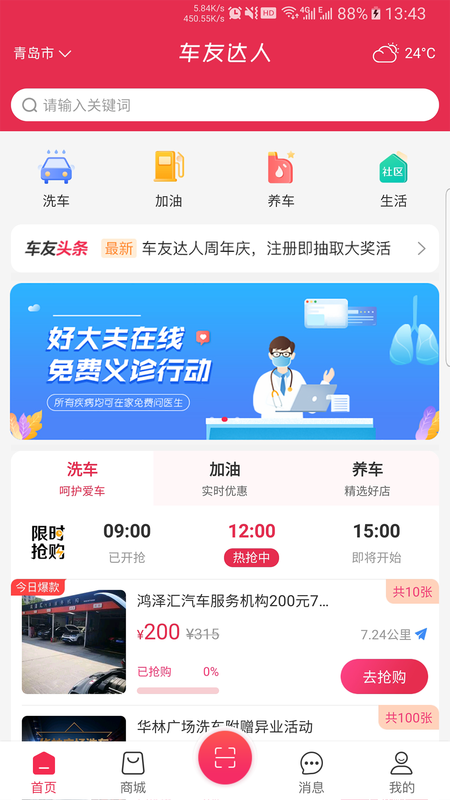车友达人_图片1