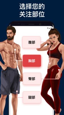 Betterme软件_图片3