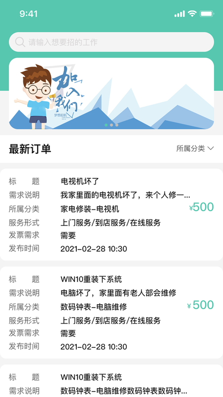 邻时工_图片2