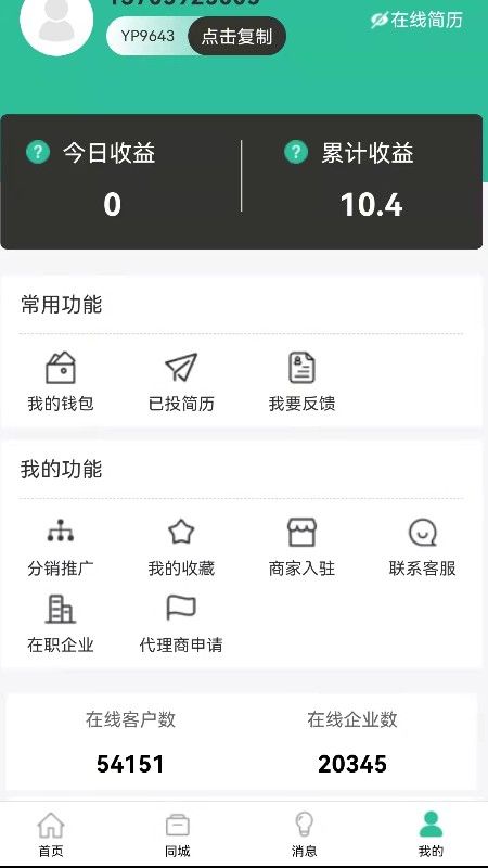 攒佣_图片2