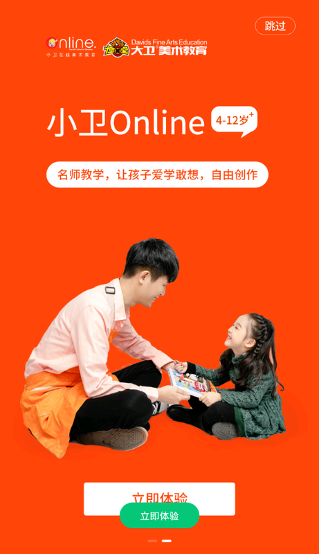 小卫在线_图片2