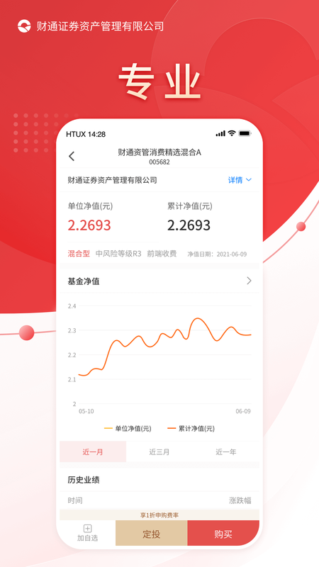 财享通_图片4