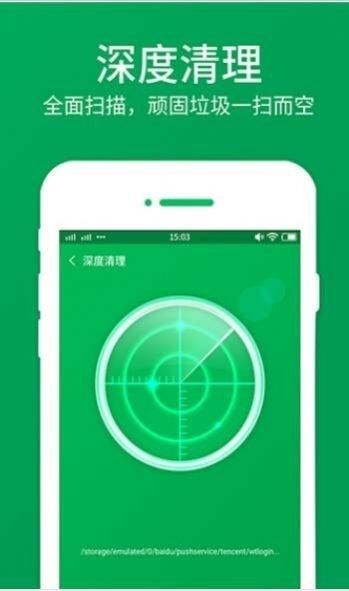 闪电垃圾清理_图片1