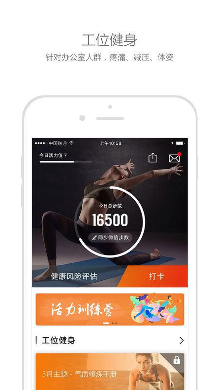 爱活力_图片1