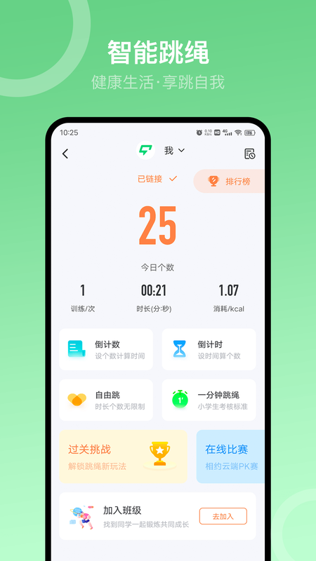 Sunri软件_图片4