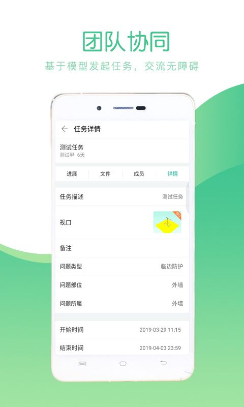 品茗CCBIM_图片3