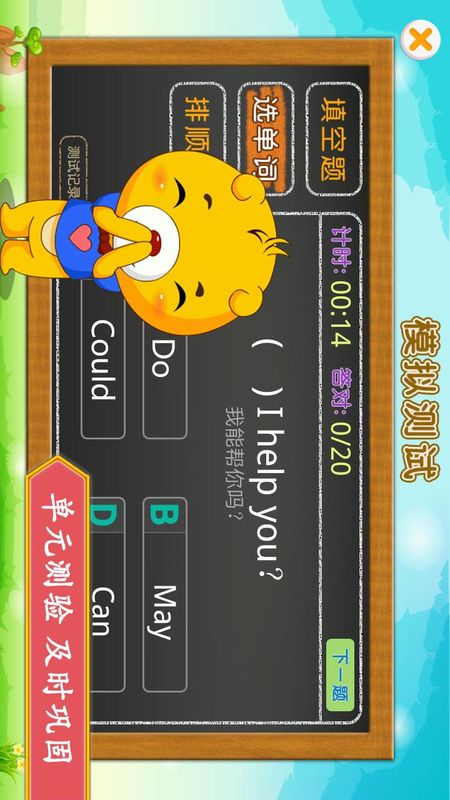 深圳牛津小学英语_图片5