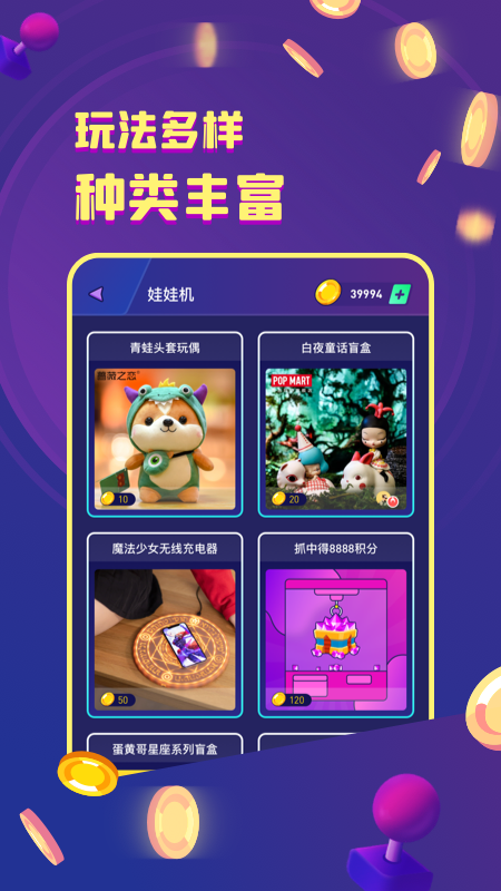 金币嘉年华_图片2
