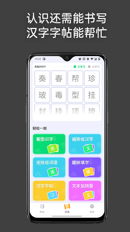 点思汉语_图片4