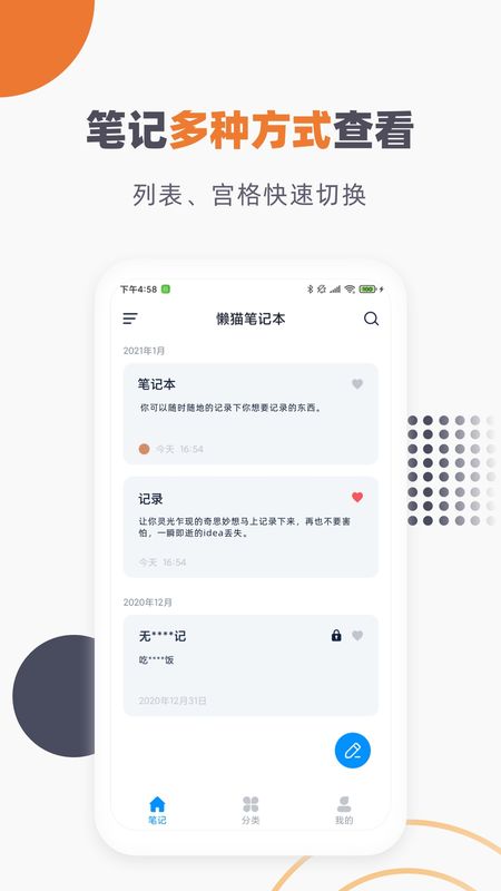 提醒记事本_图片1