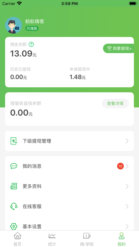 蚂蚁嗨客_图片4