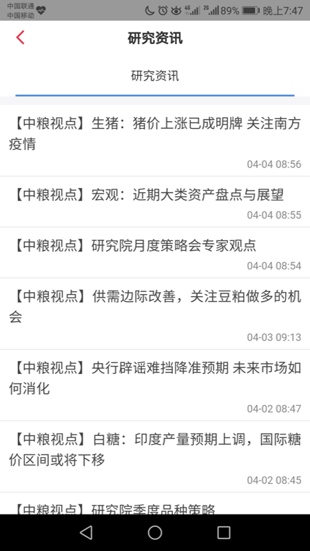 中粮期货百战_图片5