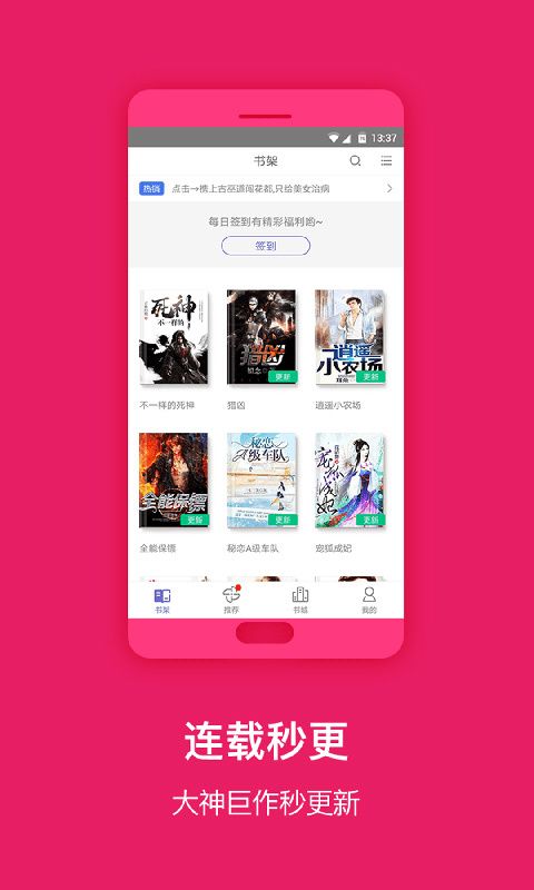 免费阅读吧_图片3