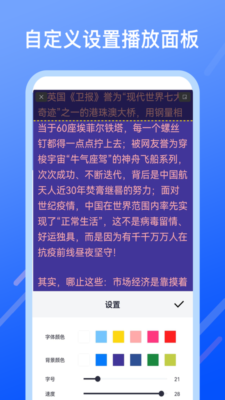 直播提字器_图片3