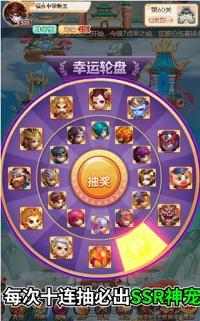 天庭战争_图片2