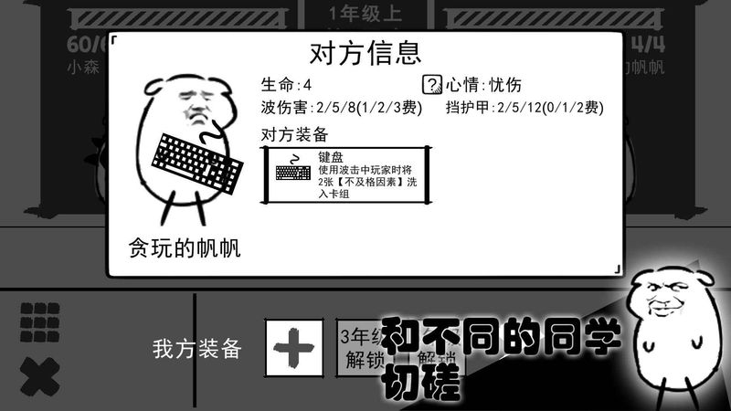 波波攒小学_图片2