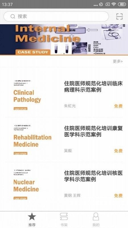 住院医师规范化培训云平台_图片1
