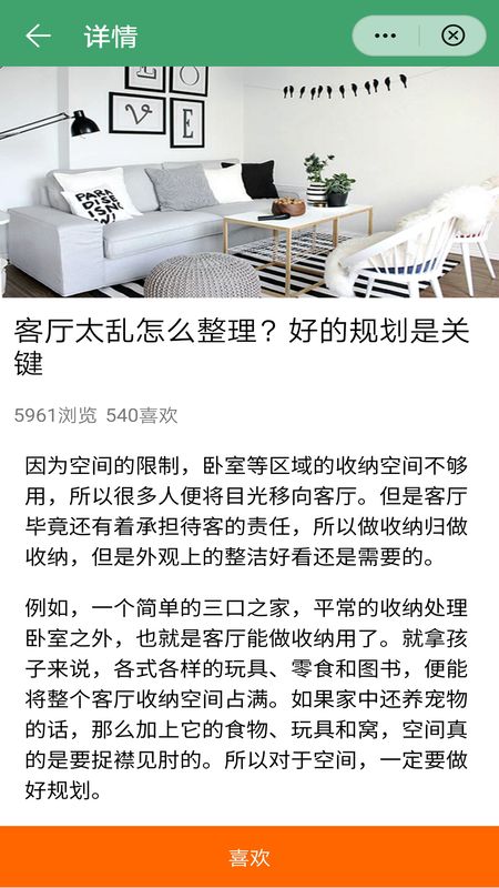 亿家欣装修_图片4