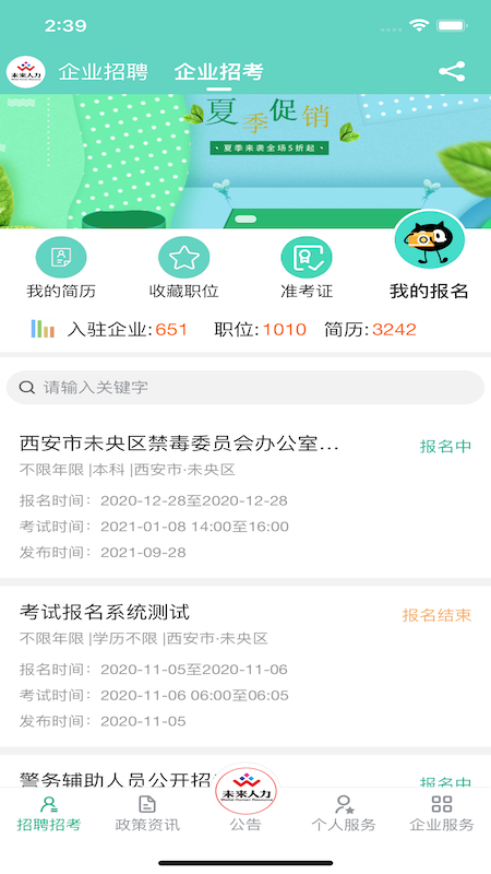 未来人力_图片2