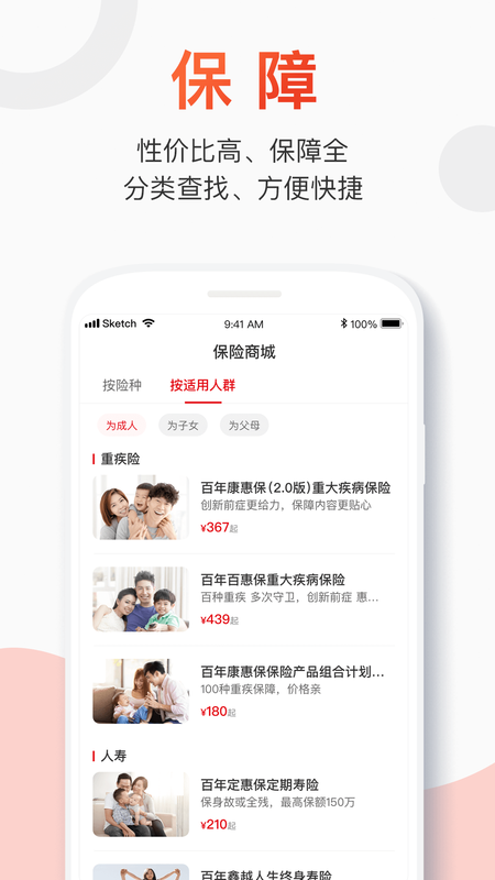 百年人寿_图片3