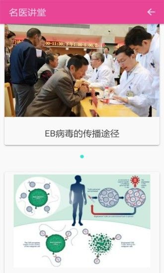 抗癌社区_图片1