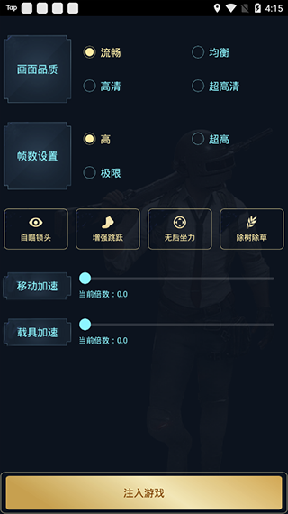 hzzspro画质和平精英120帧_图片2