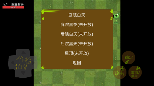 植物大战僵尸僵尸危机_图片2