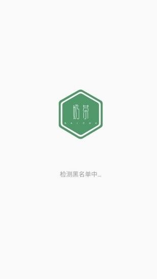 香肠派对奶茶免费辅助_图片1
