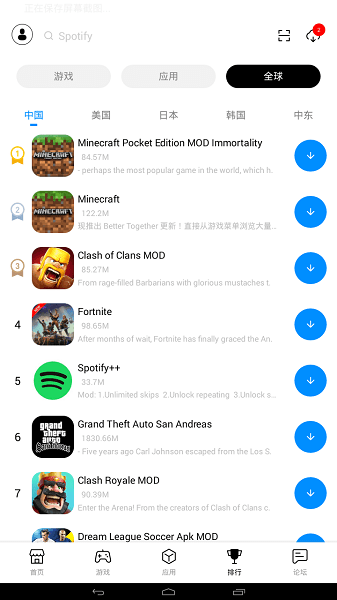 兔兔助手旧版_图片2