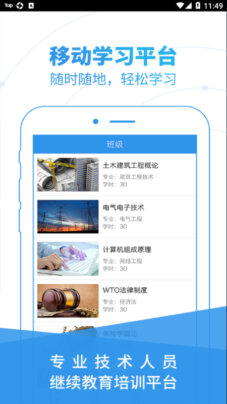 厦门专技_图片2