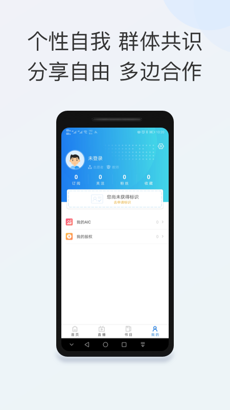 智能教育安卓版_图片1