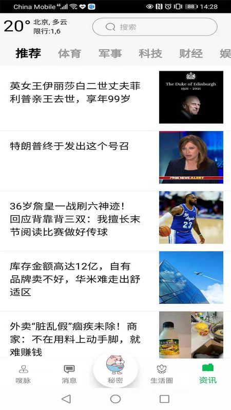 嗖脉_图片4
