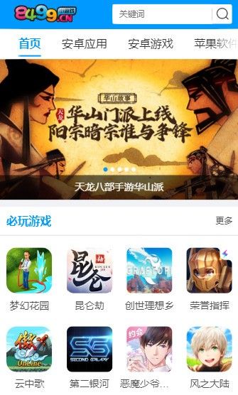 8499游戏盒_图片2