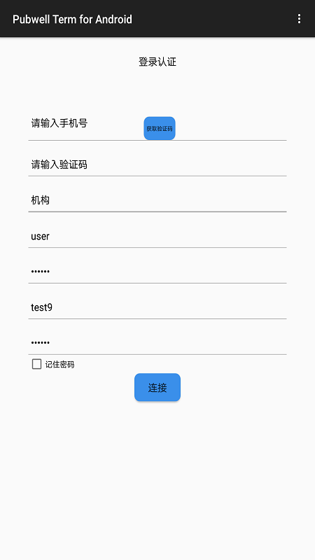 随身医生站_图片3