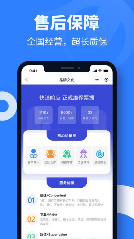 啄木鸟防水在线_图片3
