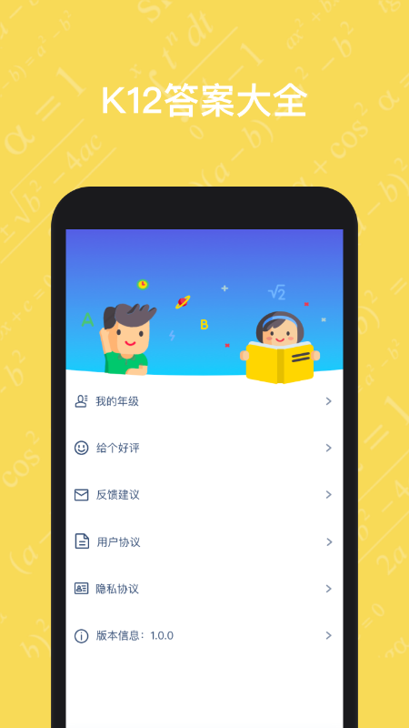 寒假作业答案大全软件_图片4