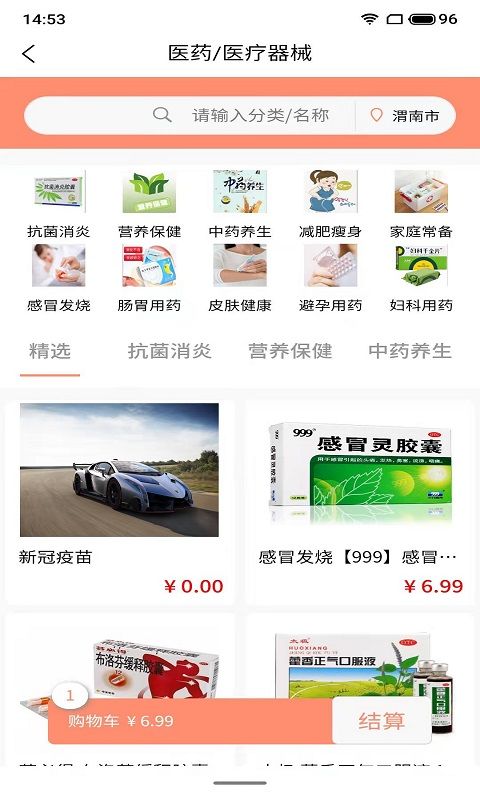枫叶医生_图片3