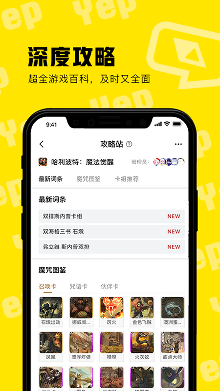 耶扑_图片4