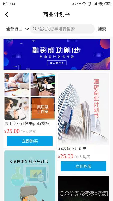 集汇融_图片5